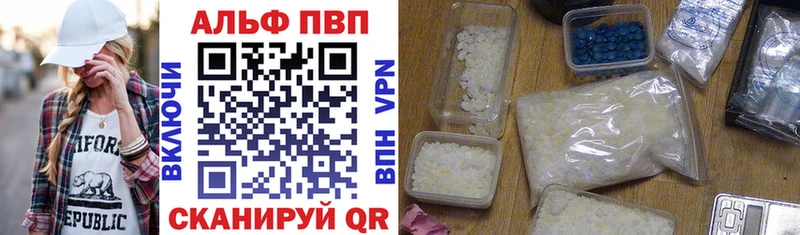 Alpha-PVP Crystall  купить закладку  мега зеркало  Краснознаменск 