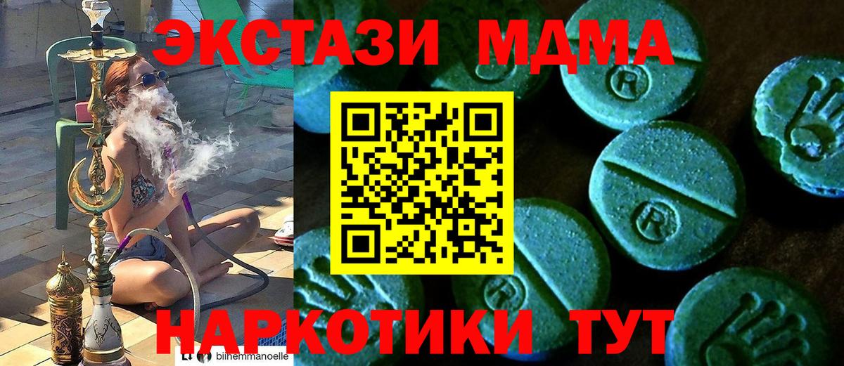 ЭКСТАЗИ 280мг  Ecstasy  Краснознаменск  Ecstasy круглые  Вход с VPN 