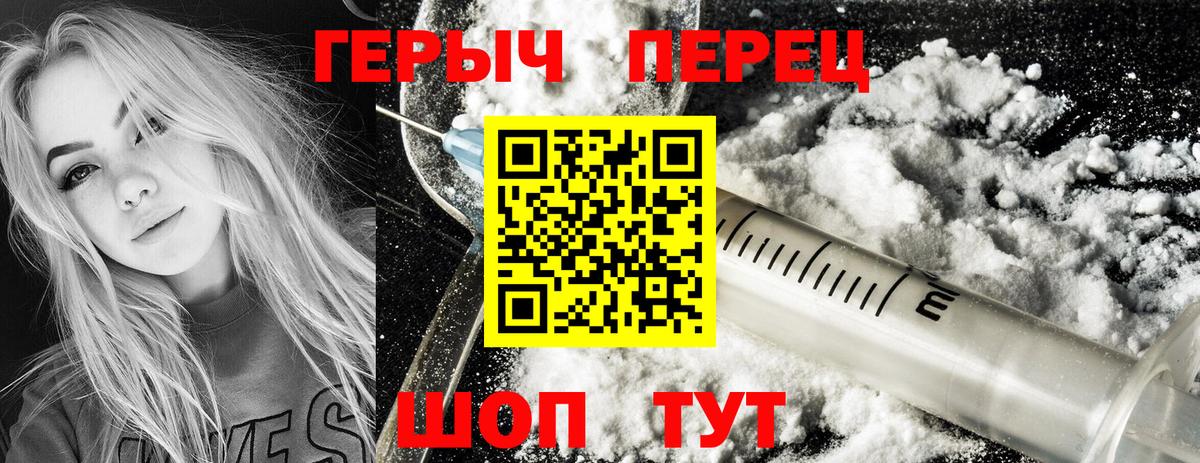 Краснознаменск  Героин герыч  Вход с VPN 