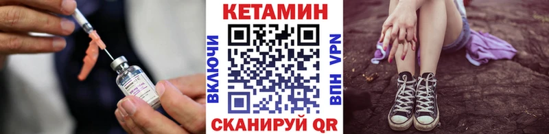 Кетамин VHQ кракен ССЫЛКА Краснознаменск где купить