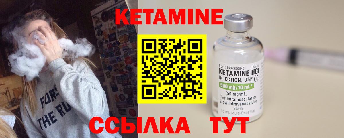 КЕТАМИН ketamine  Вход с VPN  omg маркетплейс  Краснознаменск 