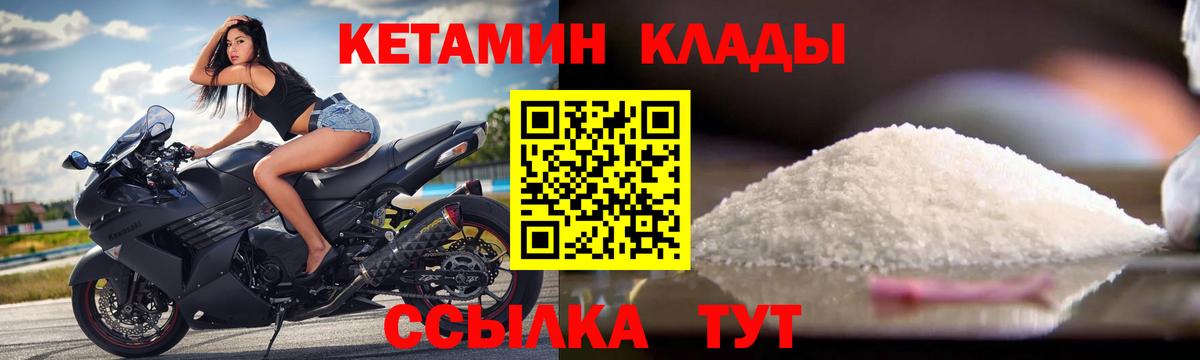 КЕТАМИН VHQ Краснознаменск