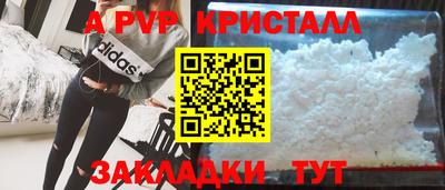 альфа пвп Канаш
