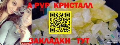 ALPHA-PVP Камышлов