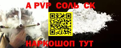 альфа пвп Канаш