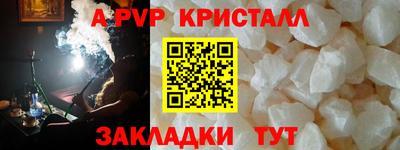 ALPHA-PVP Камышлов