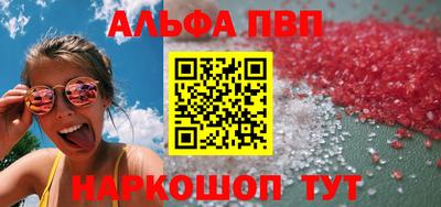 ALPHA-PVP Камышлов