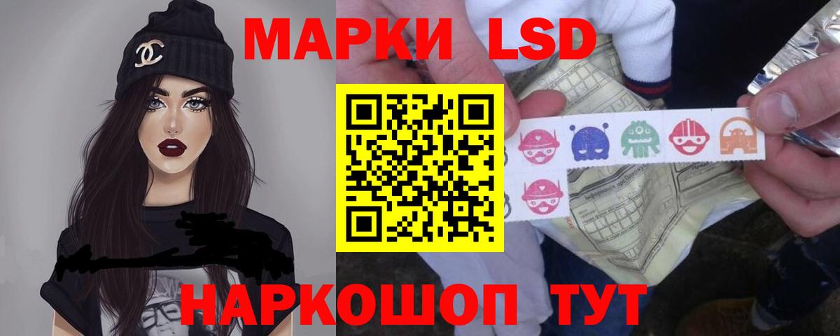 ЛСД экстази кислота  LSD-25 экстази кислота  ЛСД экстази  Краснознаменск  Вход с VPN 