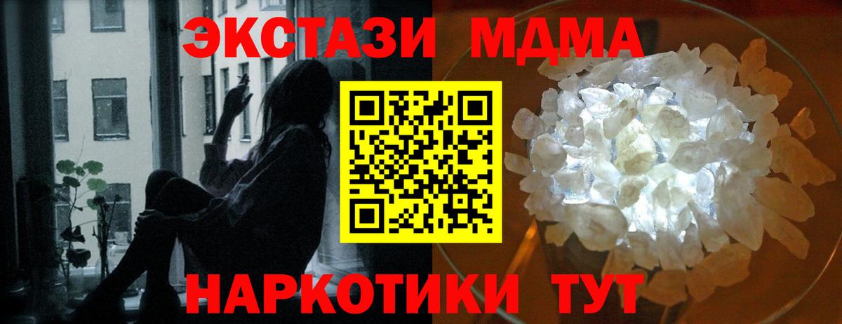 МДМА  МДМА молли  MDMA молли  Вход с VPN  Краснознаменск 