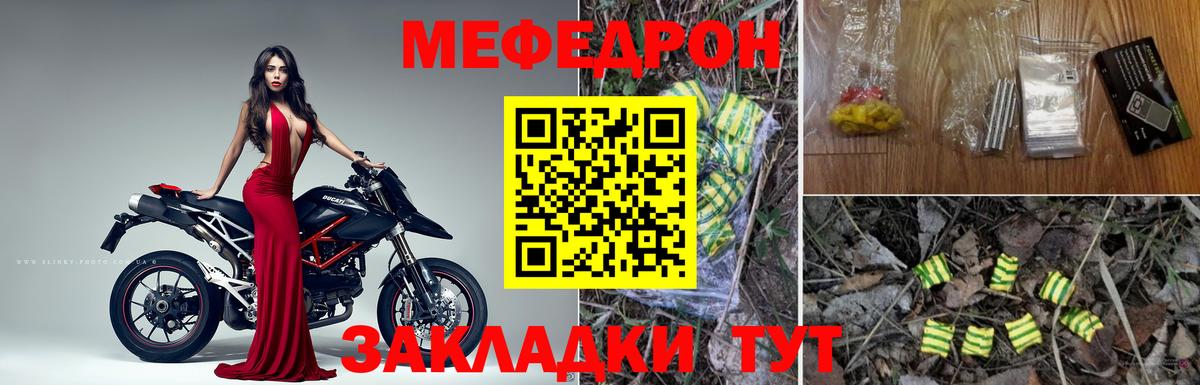 Краснознаменск  МЯУ-МЯУ кристаллы  кракен tor  МЯУ-МЯУ  Вход с VPN  МЯУ-МЯУ 