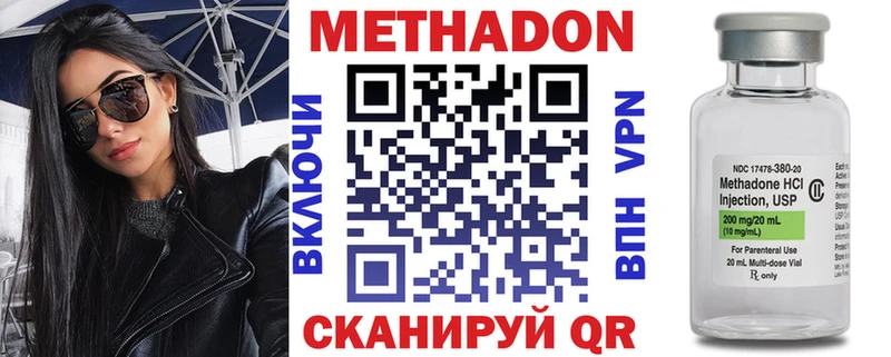 Метадон methadone  Краснознаменск 
