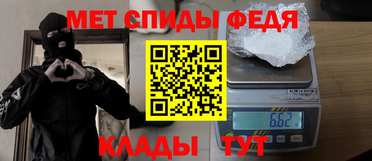 МЕТАМФЕТАМИН Декстрометамфетамин 99.9%  МЕТАМФЕТАМИН Декстрометамфетамин 99.9%  Краснознаменск  Вход с VPN 