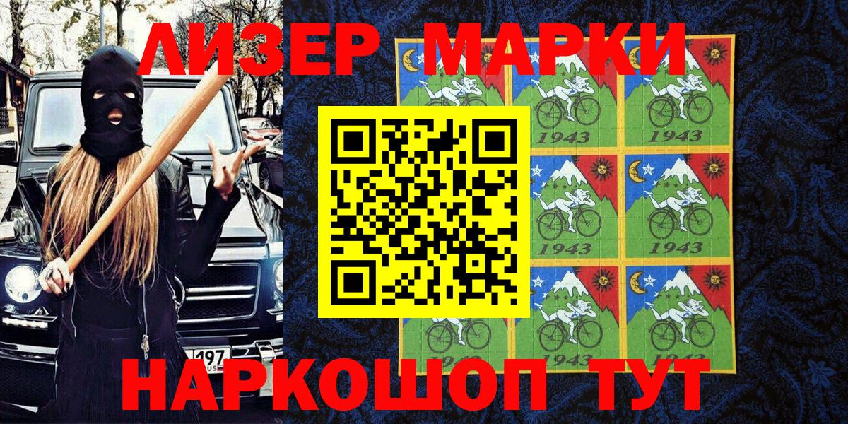 Марки 25I-NBOMe 1,8мг Краснознаменск