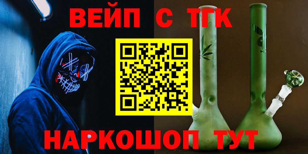 Краснознаменск  даркнет сайт  Вход с VPN  ТГК концентрат  ТГК вейп 